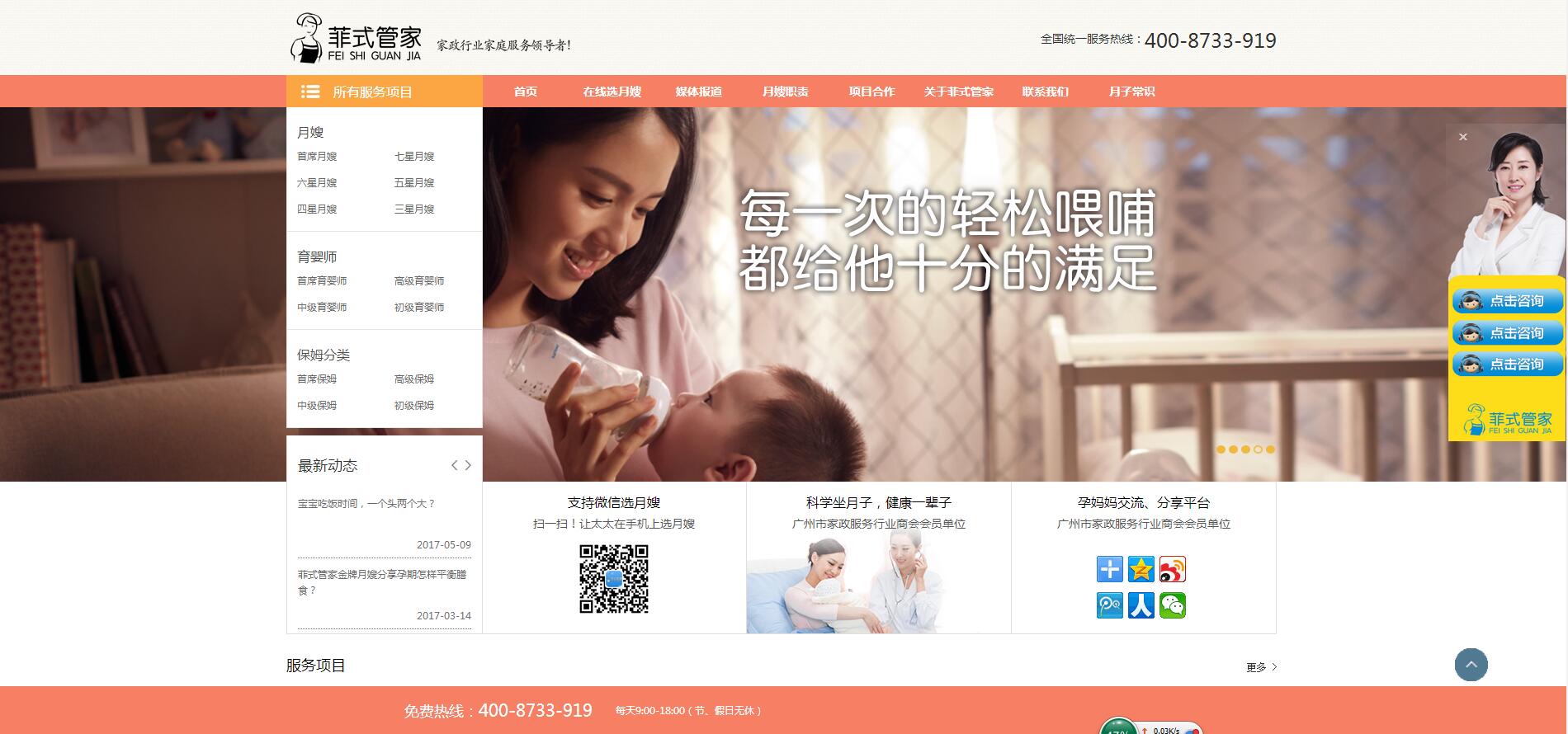 菲式保姆，菲式管家——樂(lè)葵科技